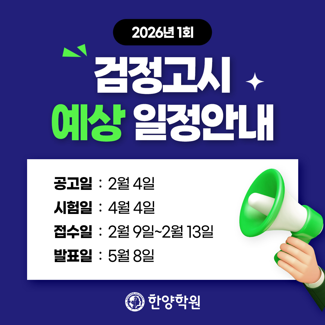 2026 1ȸ �������� �������� �ȳ�
